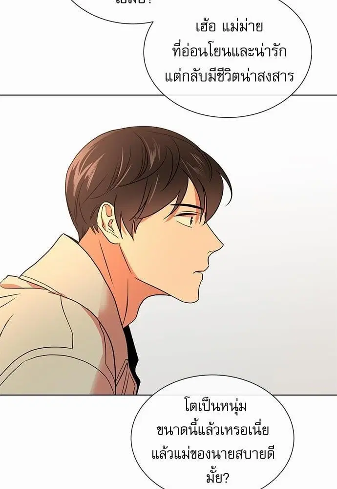 Red Candy – ปฏิบัติการชิงหัวใจ ตอนที่ 54 หน้า 8