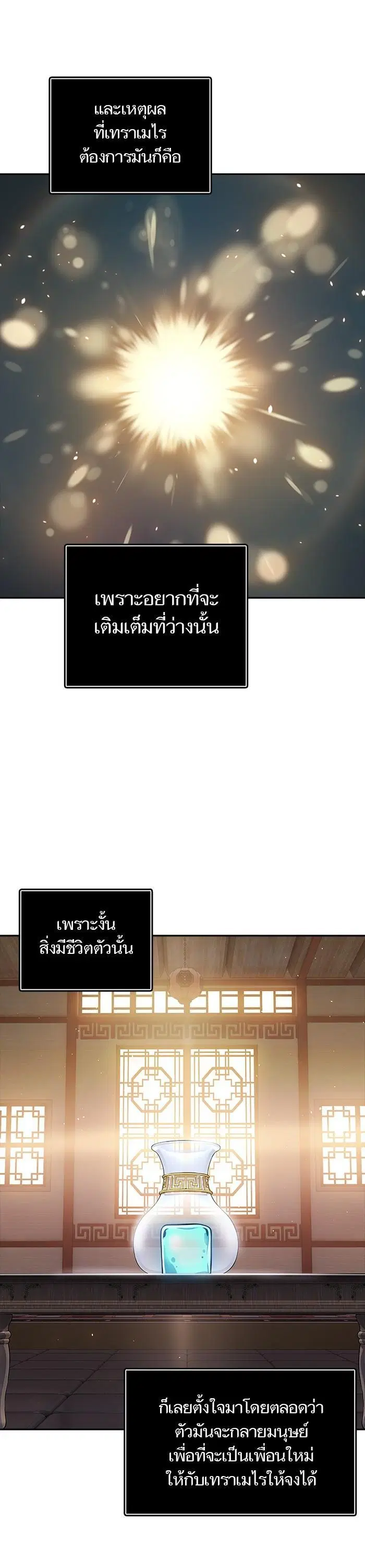 Tower of God ตอนที่ 616 หน้า 29