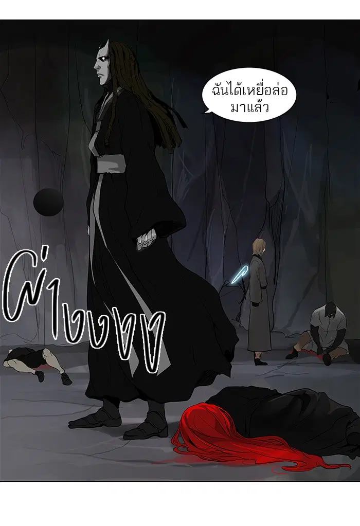Tower of God ตอนที่ 176 หน้า 38