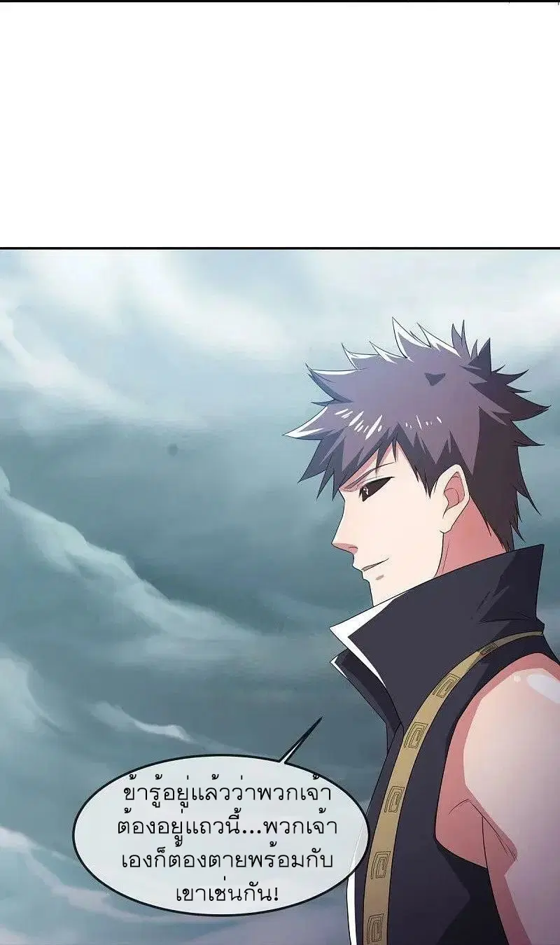 Peerless Battle Spirit ตอนที่ 566 หน้า 16