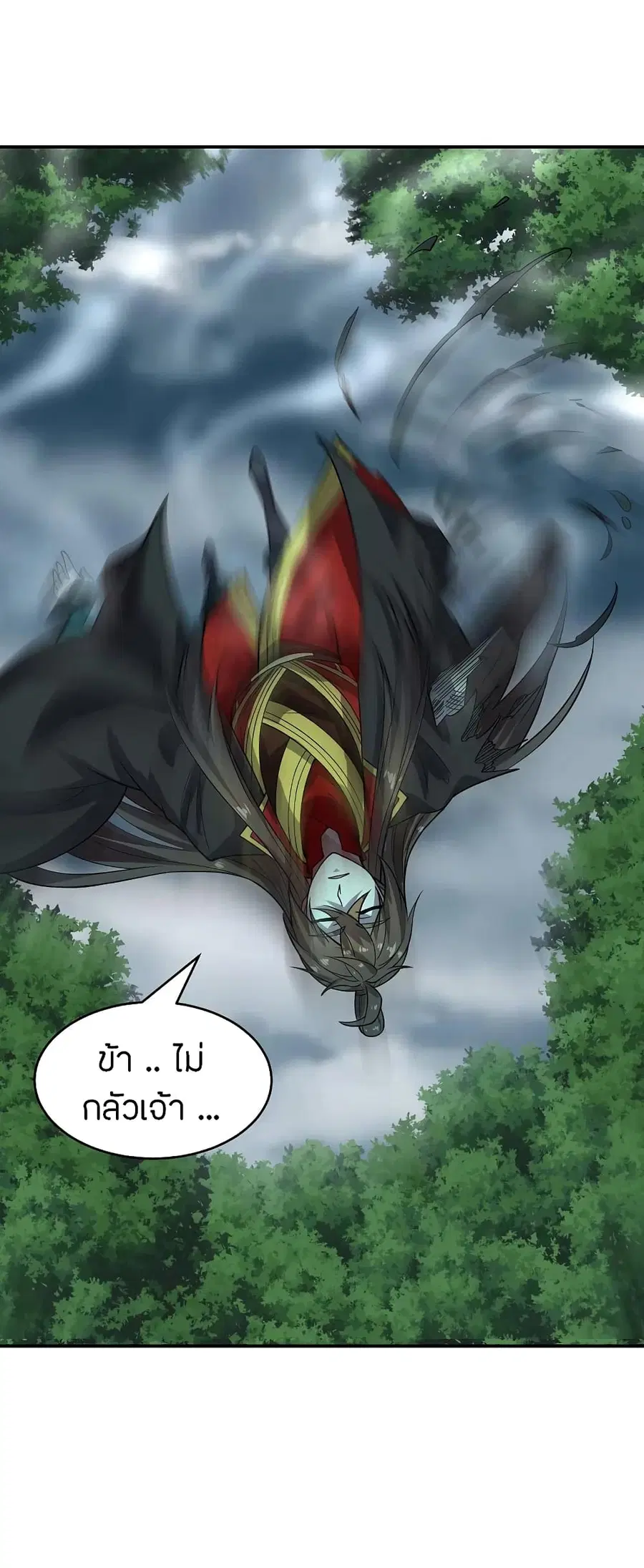 Banished Disciple’s Counterattack ราชาอมตะผู้ถูกขับไล่ ตอนที่ 192 หน้า 35
