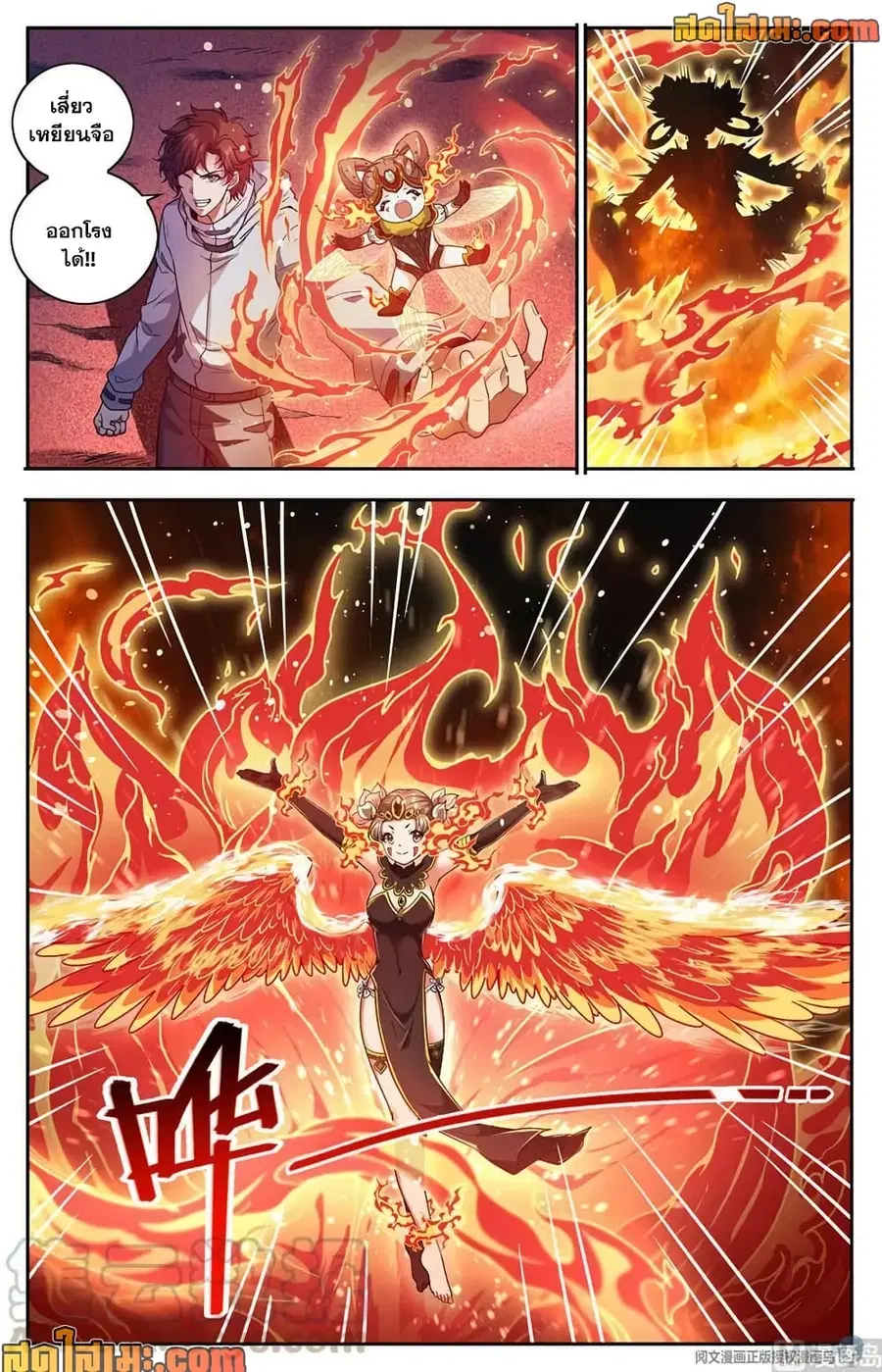 Versatile Mage ตอนที่ 659 หน้า 5