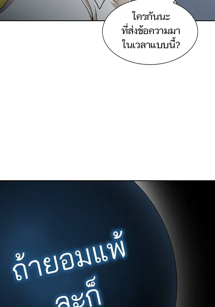 Tower of God ตอนที่ 568 หน้า 115