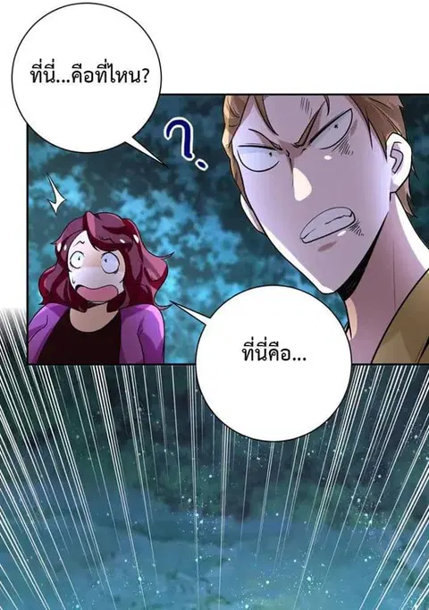 Apocalyptic Super System ตอนที่ 68 หน้า 11