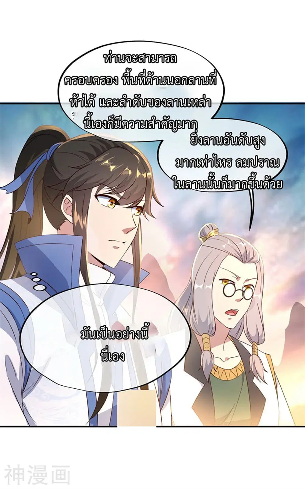 Peerless Battle Spirit ตอนที่ 106 หน้า 11