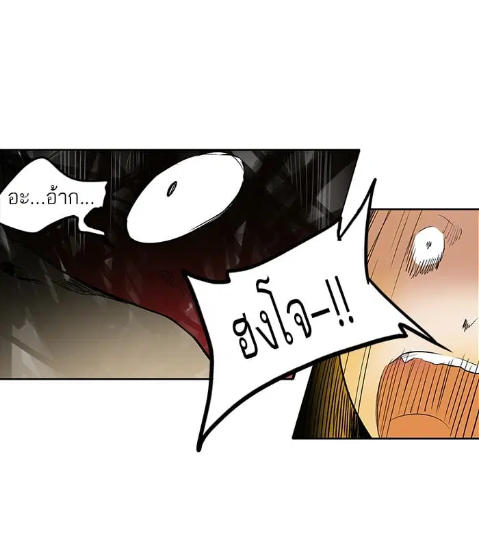 Tower of God ตอนที่ 256 หน้า 44