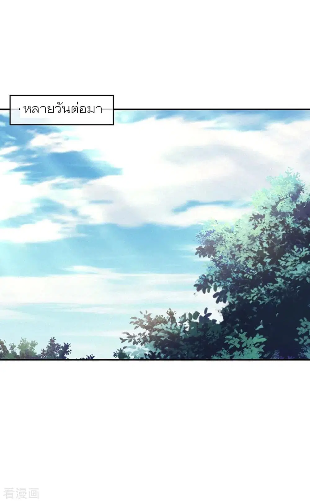 Peerless Battle Spirit ตอนที่ 264 หน้า 23