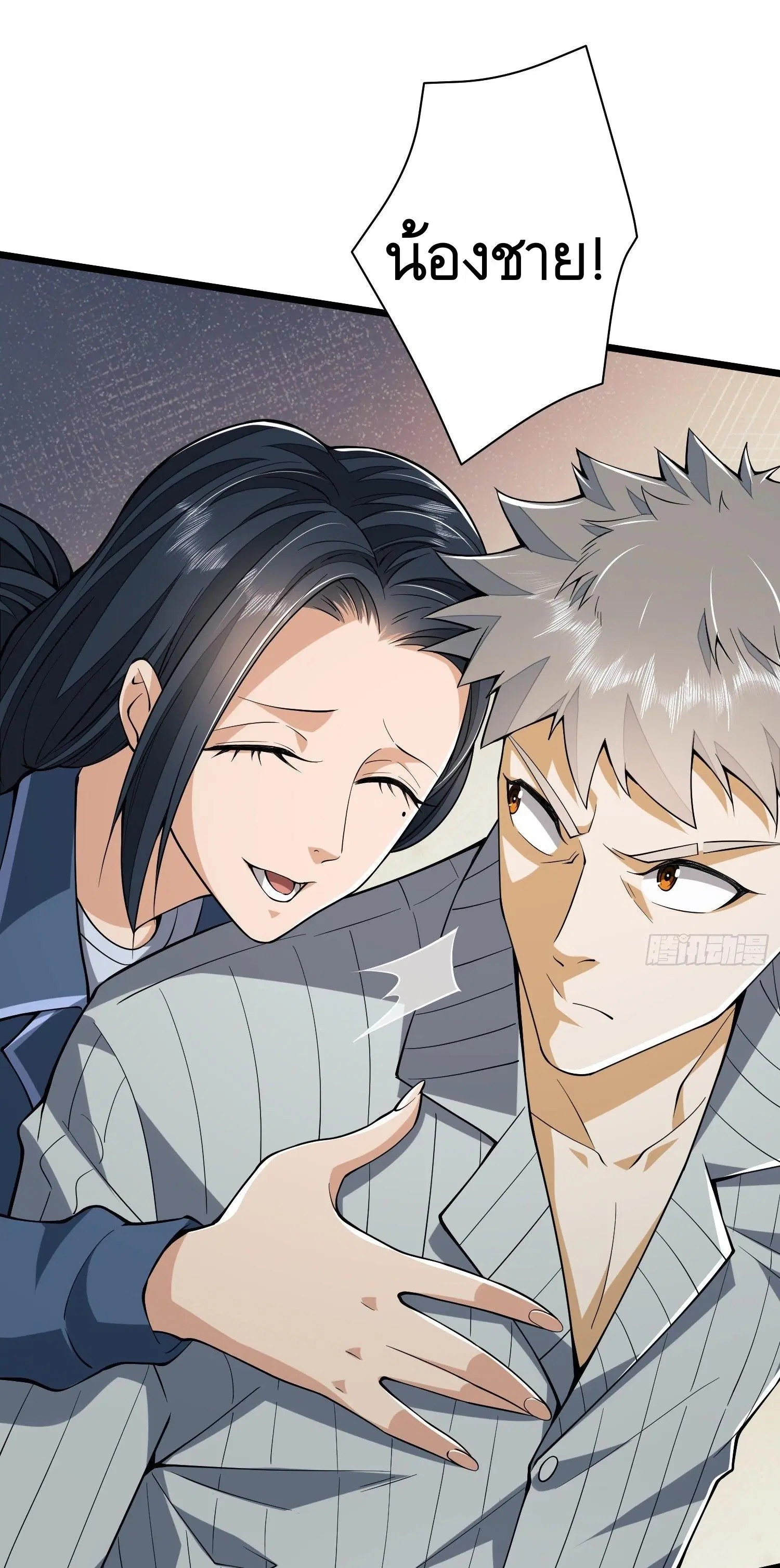 The First Order ตอนที่ 77 หน้า 48