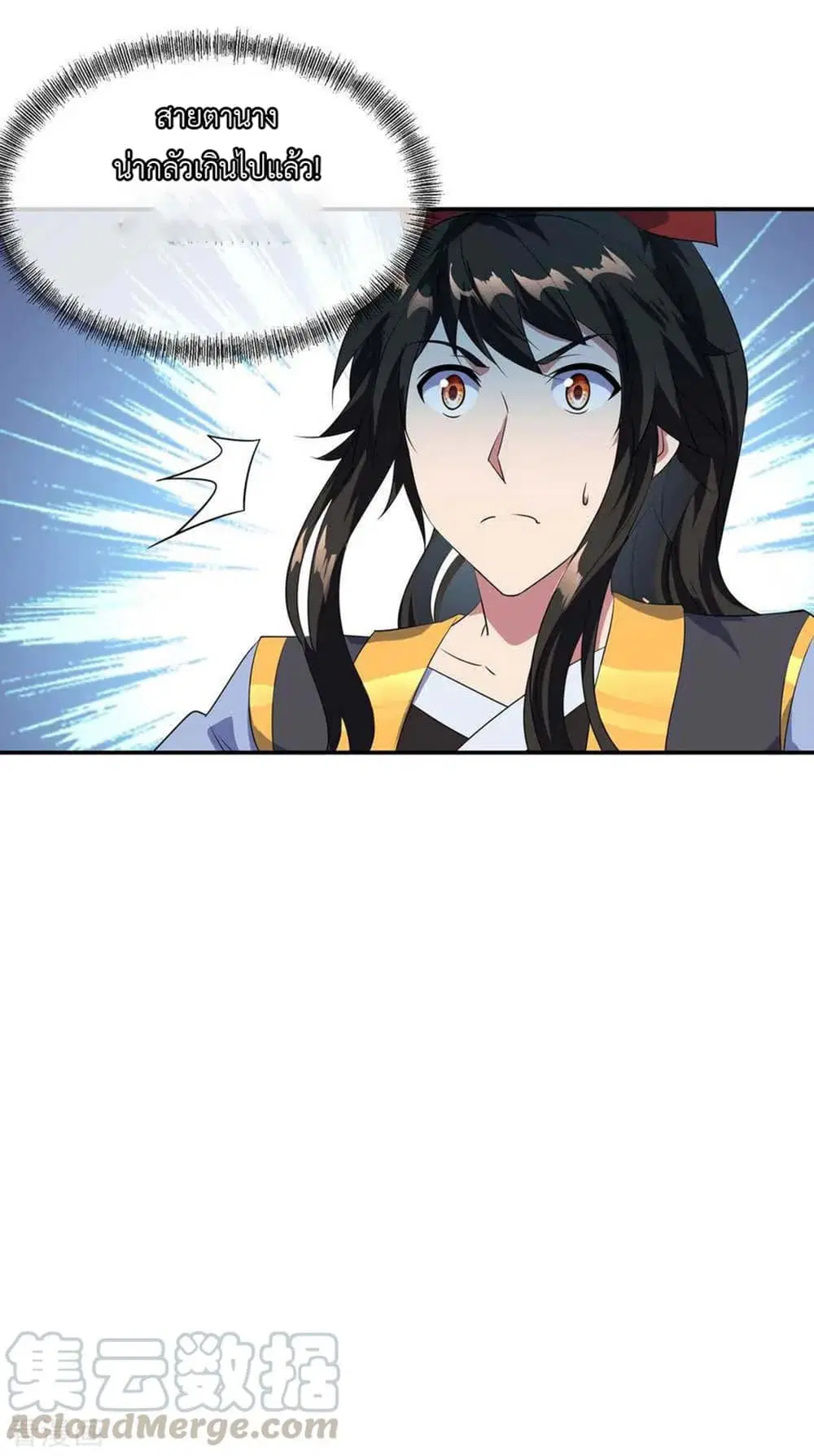 Peerless Battle Spirit ตอนที่ 44 หน้า 29