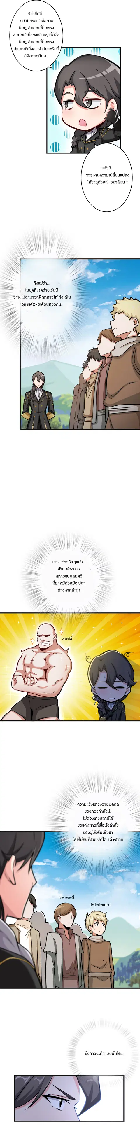 Release That Witch ตอนที่ 22 หน้า 4