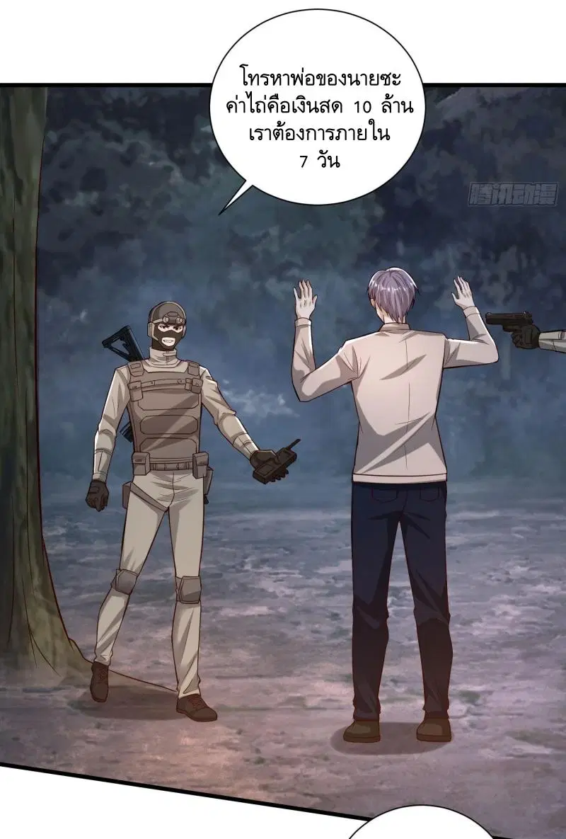 The First Order ตอนที่ 272 หน้า 13