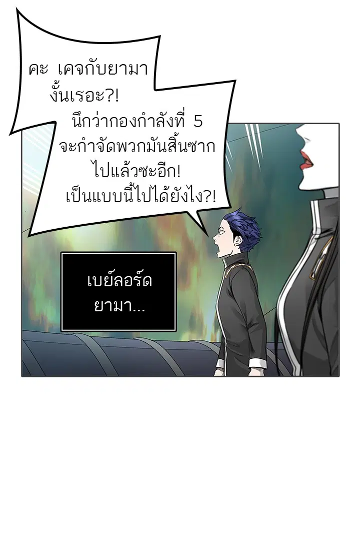 Tower of God ตอนที่ 469 หน้า 113