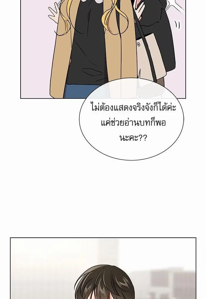 Red Candy – ปฏิบัติการชิงหัวใจ ตอนที่ 56 หน้า 39