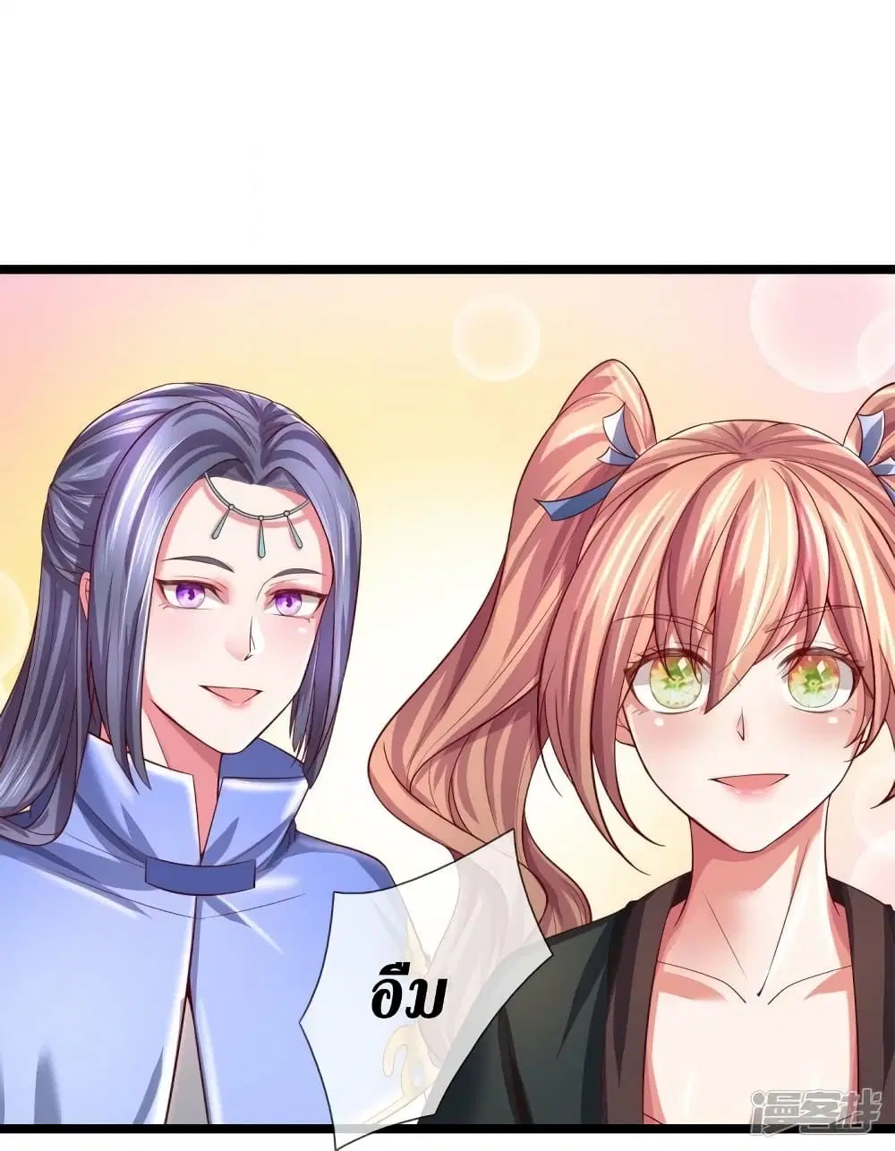 Sky Sword God ตอนที่ 532 หน้า 7