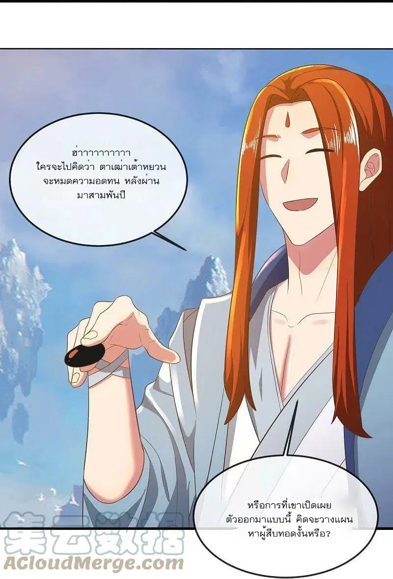 Peerless Battle Spirit ตอนที่ 515 หน้า 34