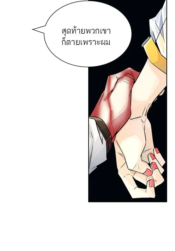 Tower of God ตอนที่ 502 หน้า 124