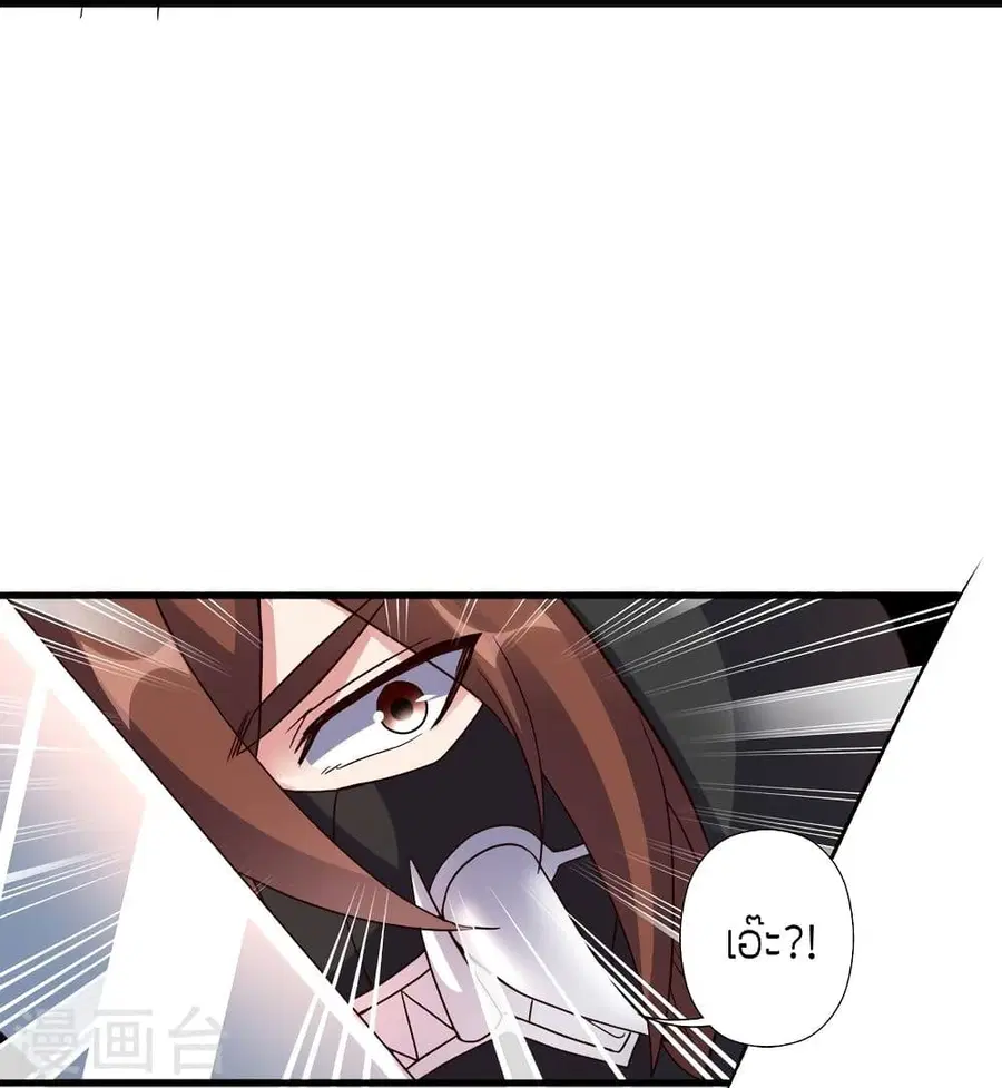 Banished Disciple’s Counterattack ราชาอมตะผู้ถูกขับไล่ ตอนที่ 295 หน้า 10