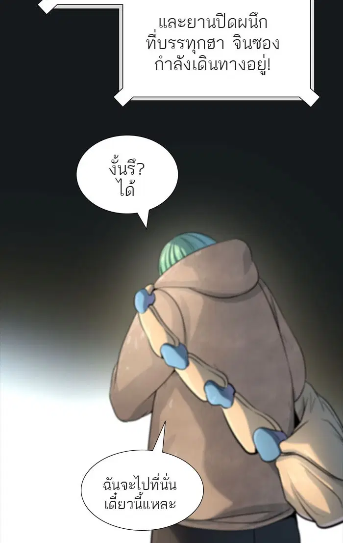 Tower of God ตอนที่ 518 หน้า 90