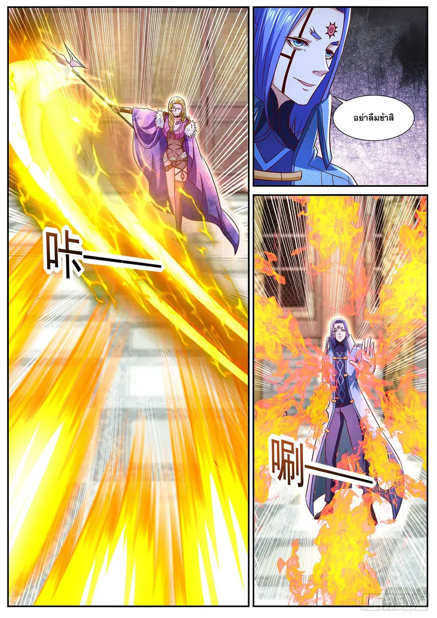 Rebirth Of The Urban Immortal Cultivator ตอนที่ 766 หน้า 9