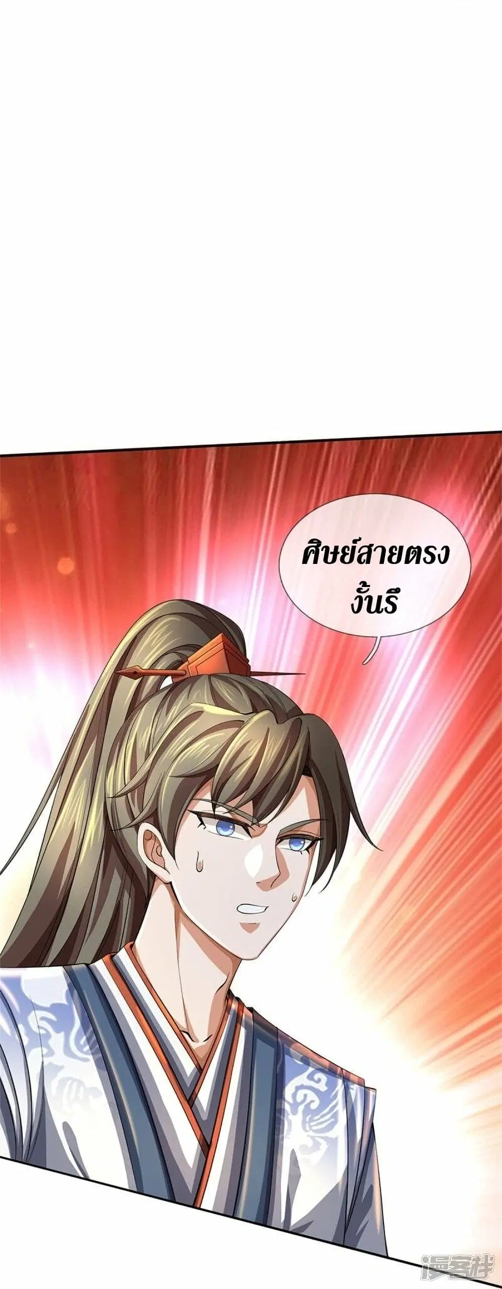 Sky Sword God ตอนที่ 499 หน้า 16