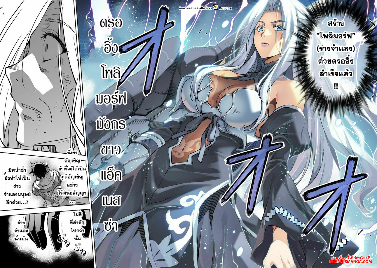Drawing: Saikyou Mangaka wa Oekaki Skill de Isekai Musou Suru! นักวาดมังงะผู้ไร้เทียมทาน ณ แดนต่างโลก ตอนที่ 73 หน้า 14