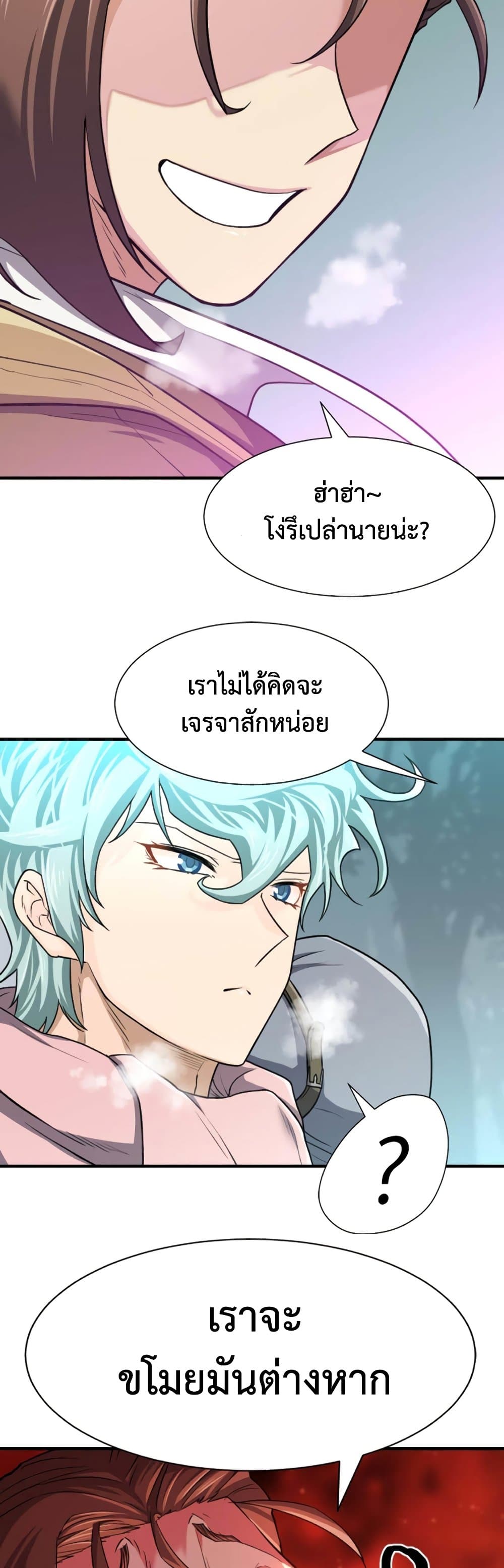 The World’s Best Engineer ยอดสถาปนิกผู้พิทักษ์อาณาจักร ตอนที่ 62 หน้า 48
