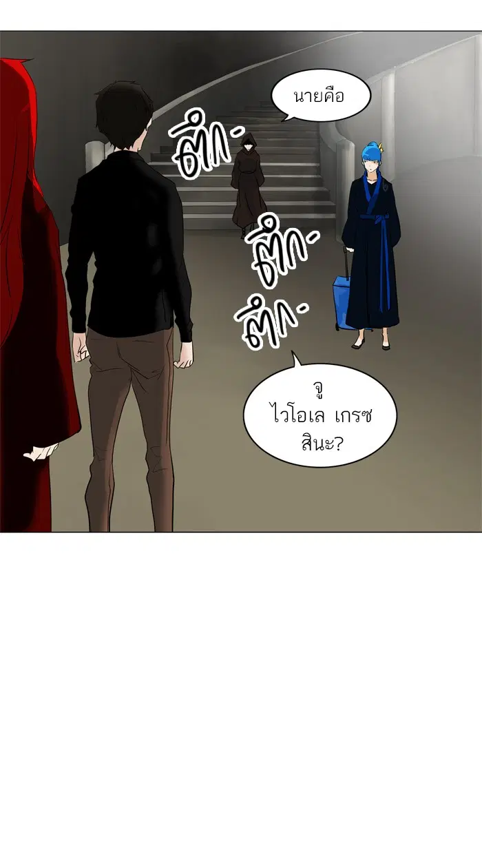 Tower of God ตอนที่ 216 หน้า 7