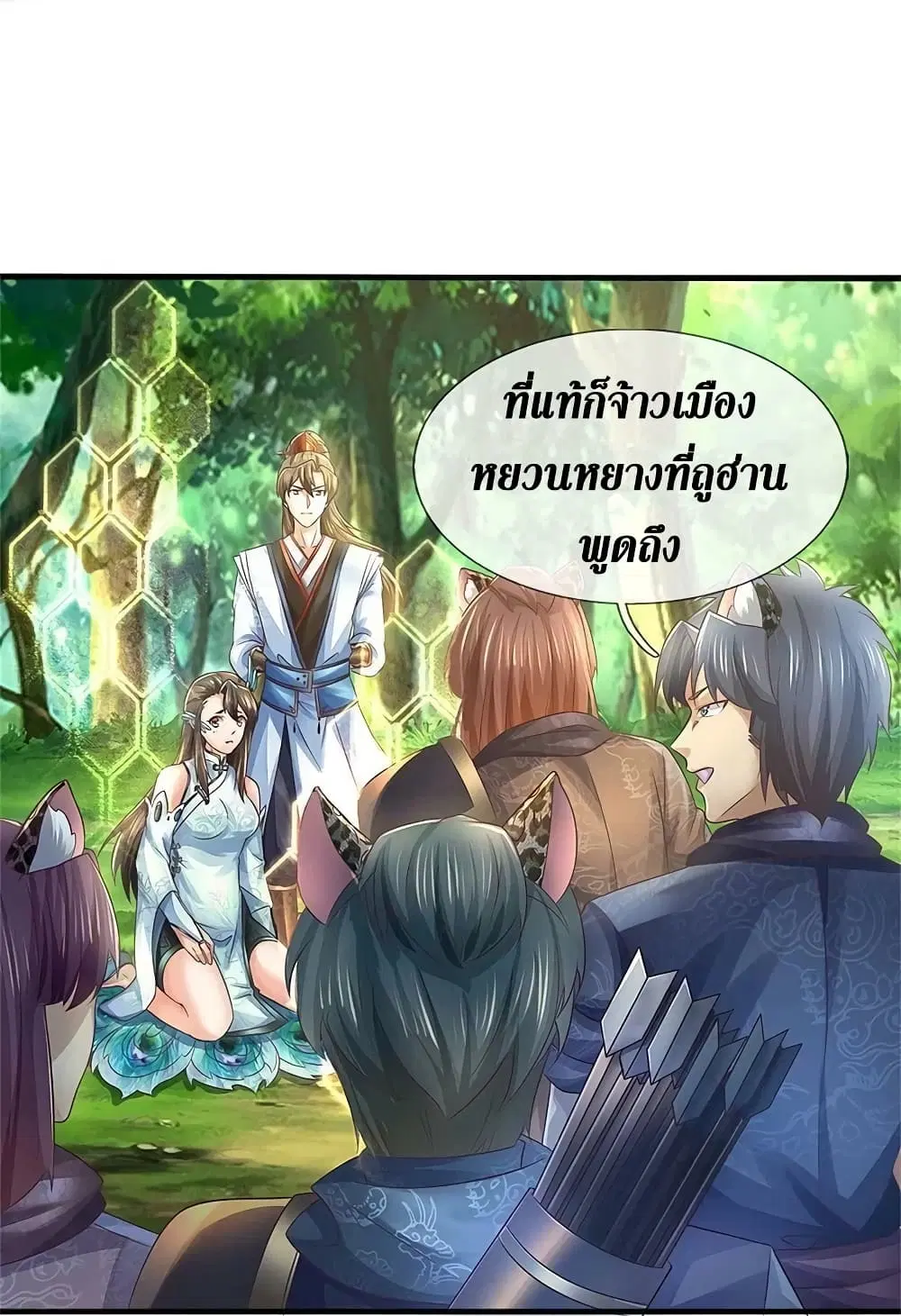 Sky Sword God ตอนที่ 593.1 หน้า 6