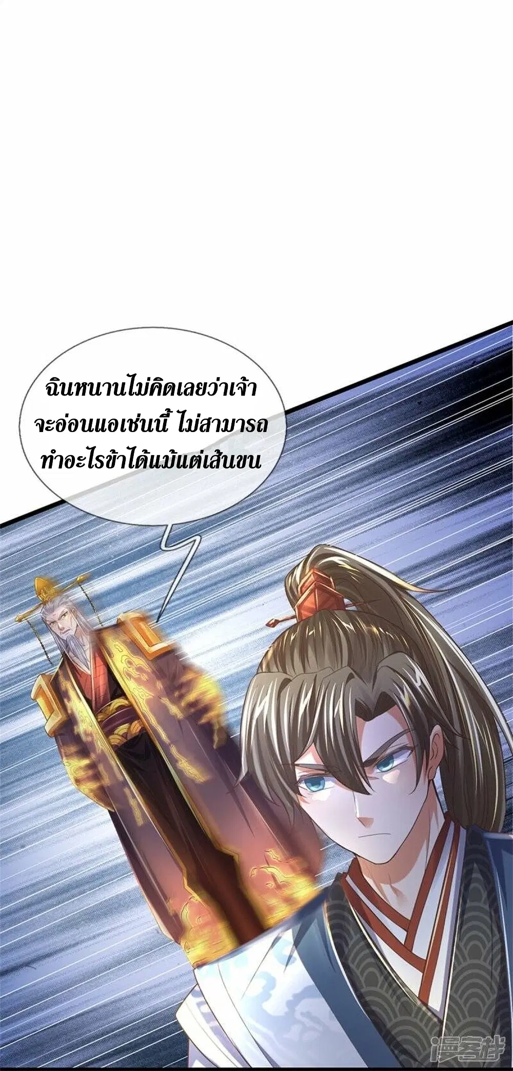 Sky Sword God ตอนที่ 506 หน้า 49