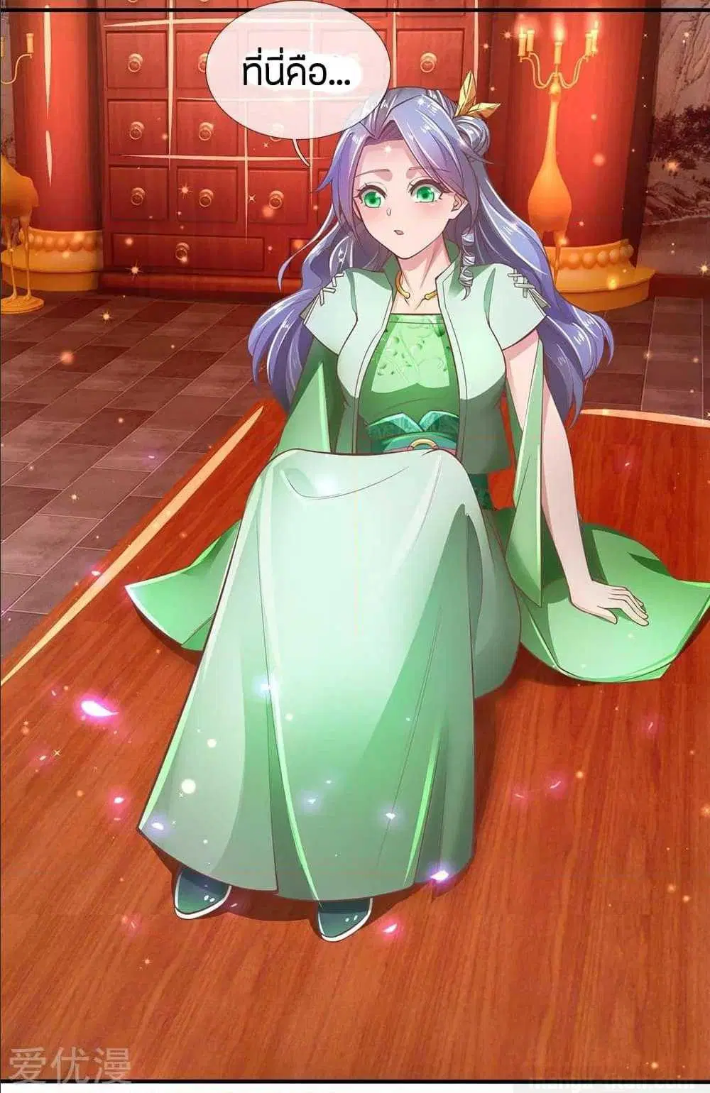 Sky Sword God ตอนที่ 289 หน้า 5