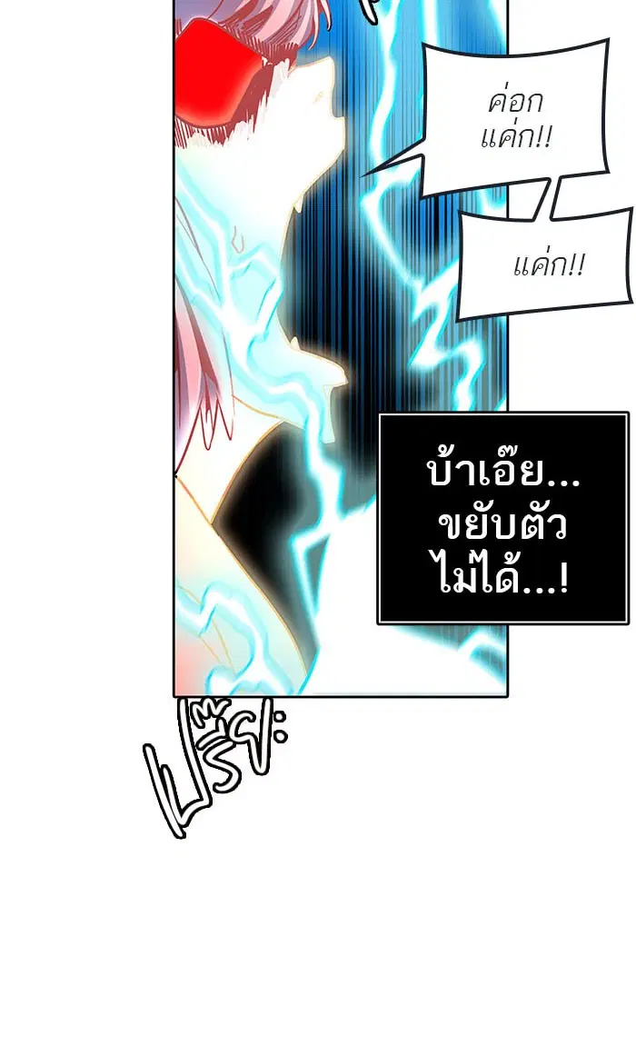Tower of God ตอนที่ 509 หน้า 109