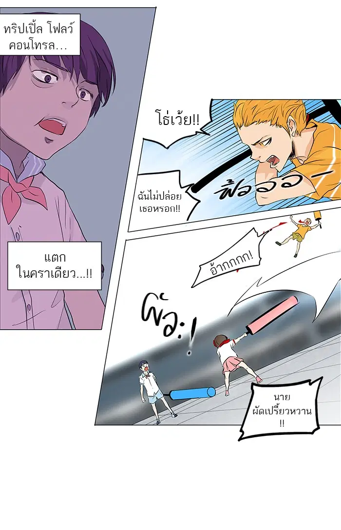 Tower of God ตอนที่ 150 หน้า 32