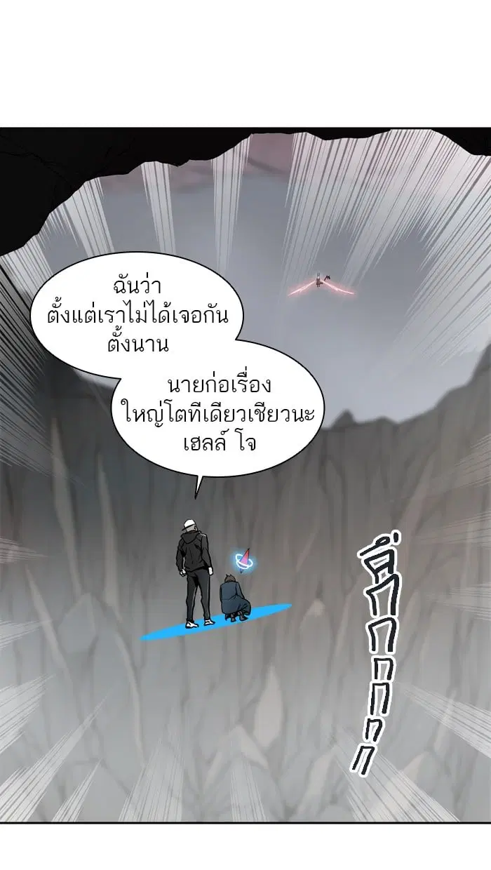 Tower of God ตอนที่ 332 หน้า 25