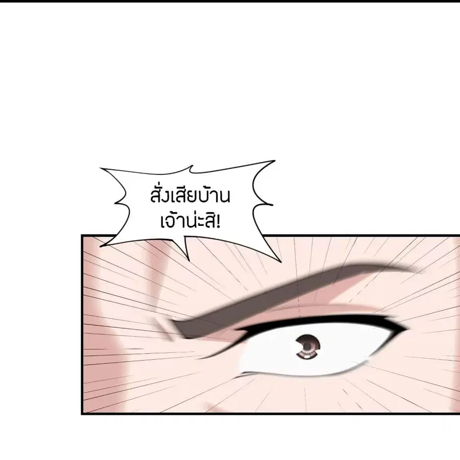 Banished Disciple’s Counterattack ราชาอมตะผู้ถูกขับไล่ ตอนที่ 258 หน้า 48