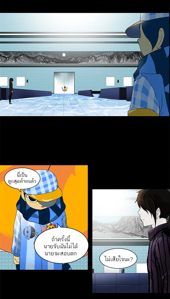 Tower of God ตอนที่ 97 หน้า 22