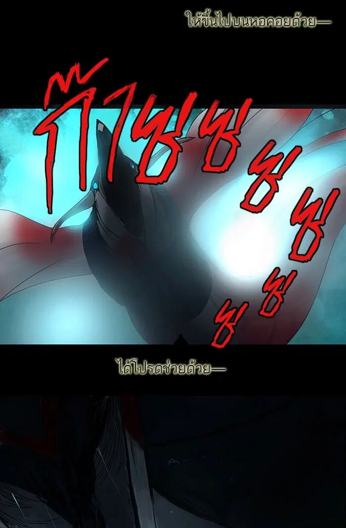 Tower of God ตอนที่ 5 หน้า 20