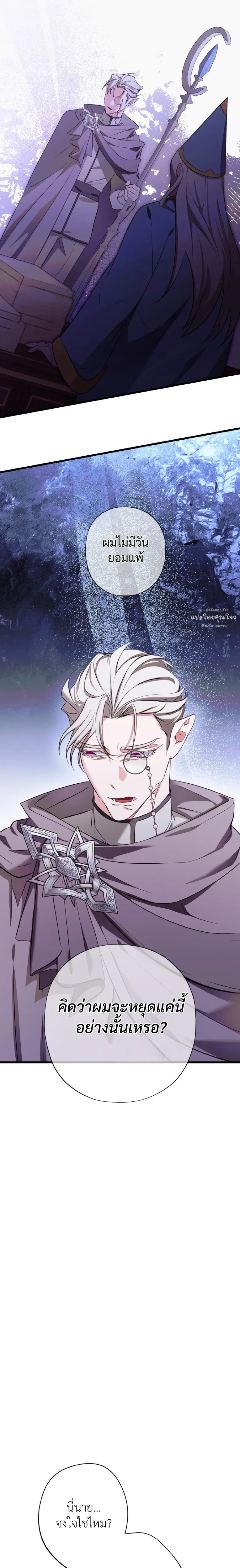Crazy Elf Caught a Dragon – เอลฟ์คลั่งเผลอบุกจับมังกรมาทำเมีย! ตอนที่ 1 หน้า 13