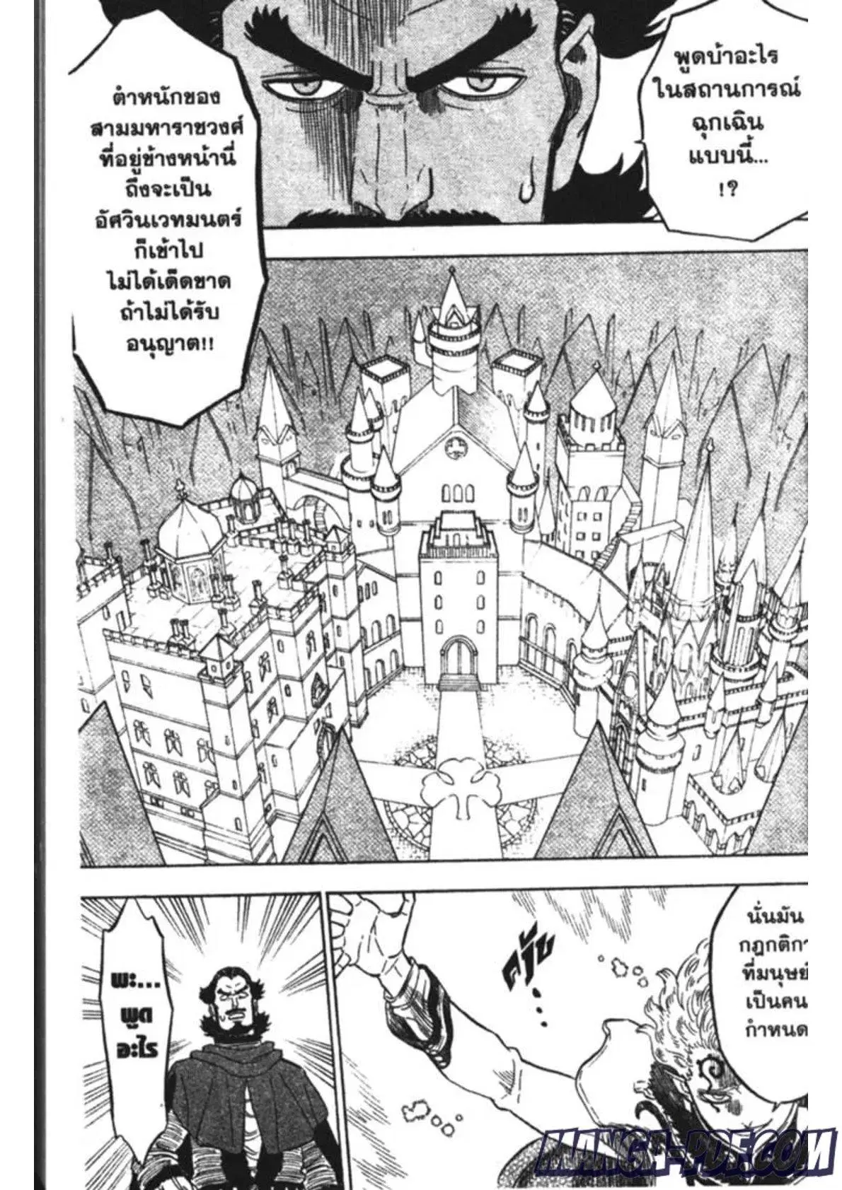 Black Clover ตอนที่ 173 หน้า 5