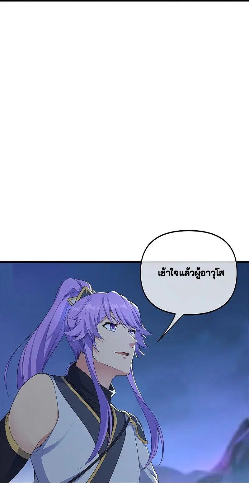 Peerless Battle Spirit ตอนที่ 399 หน้า 22