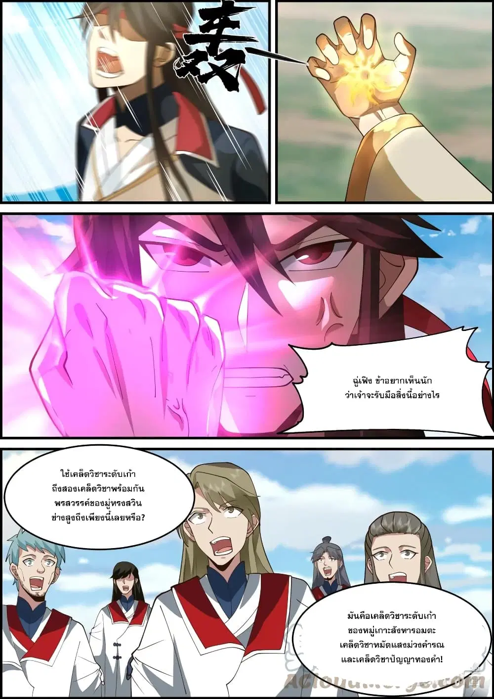 Martial God Asura ตอนที่ 567 หน้า 10