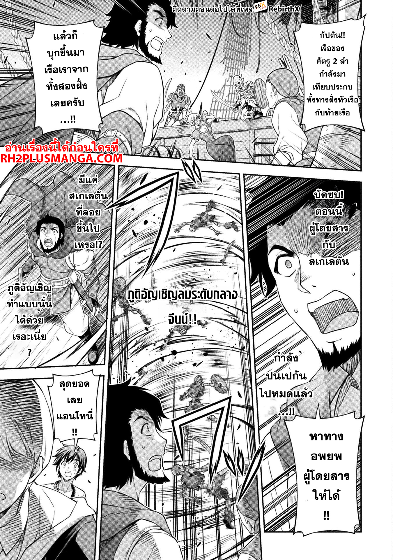 Drawing: Saikyou Mangaka wa Oekaki Skill de Isekai Musou Suru! นักวาดมังงะผู้ไร้เทียมทาน ณ แดนต่างโลก ตอนที่ 123 หน้า 4
