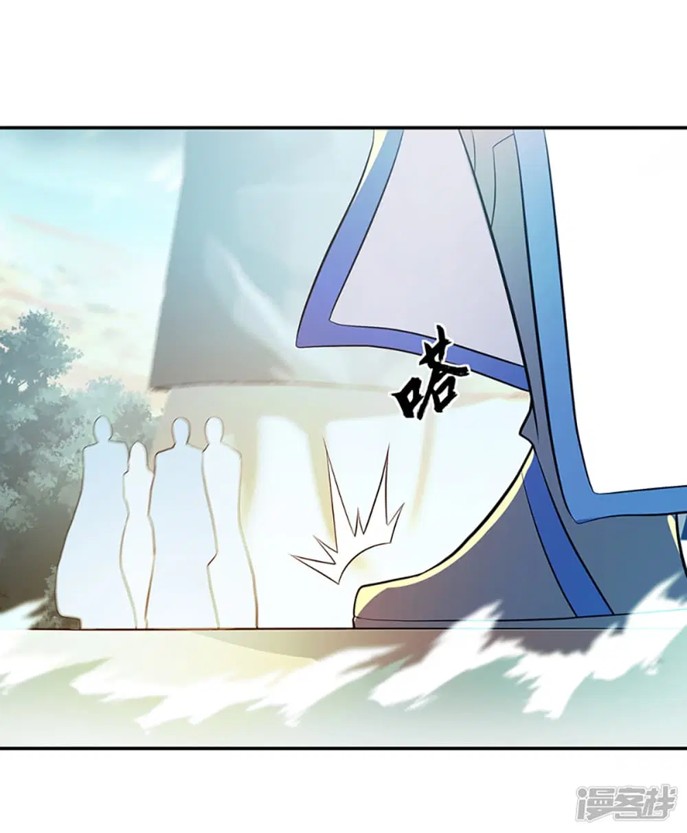 Peerless Battle Spirit ตอนที่ 284 หน้า 45