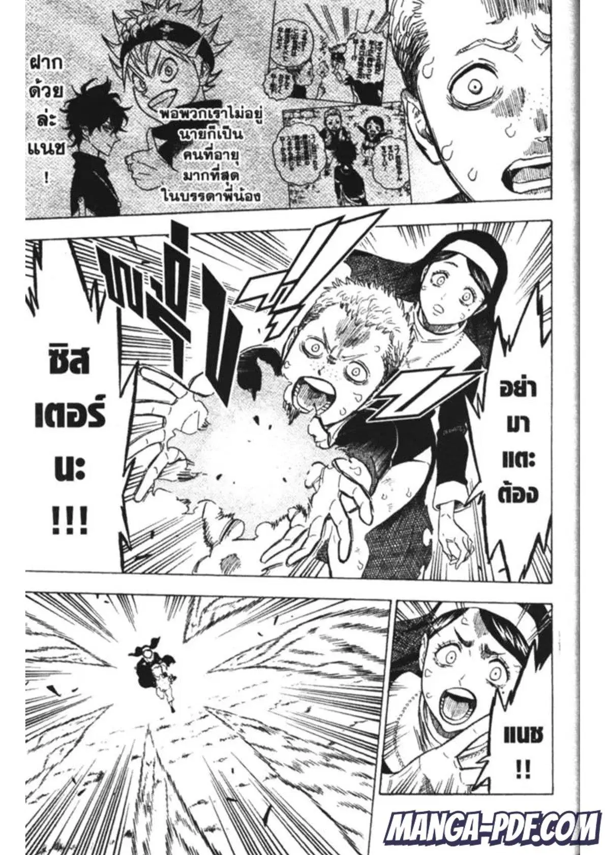 Black Clover ตอนที่ 158 หน้า 13