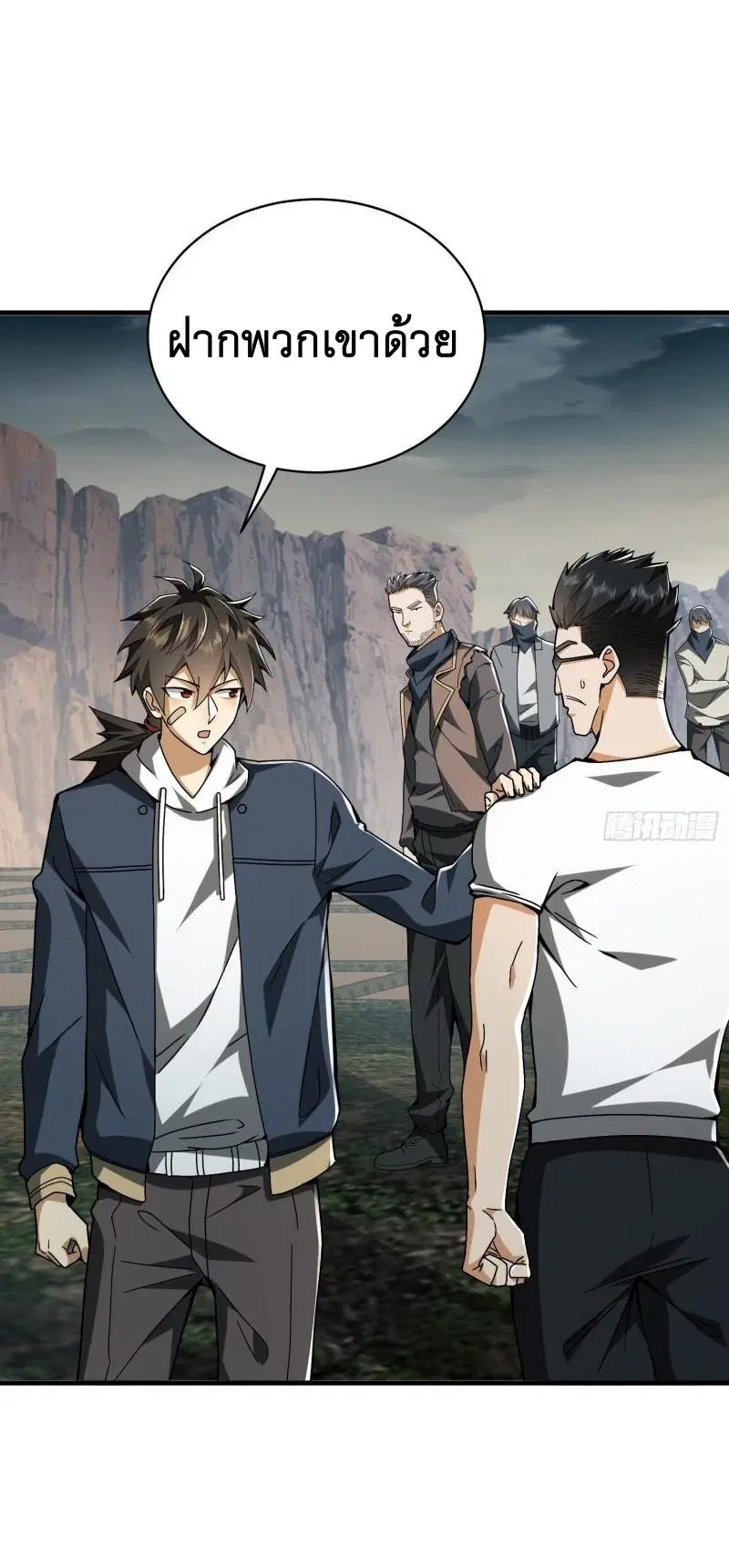 The First Order ตอนที่ 171 หน้า 44