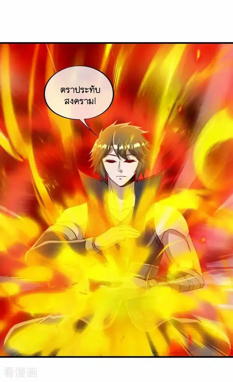 Peerless Battle Spirit ตอนที่ 657 หน้า 18
