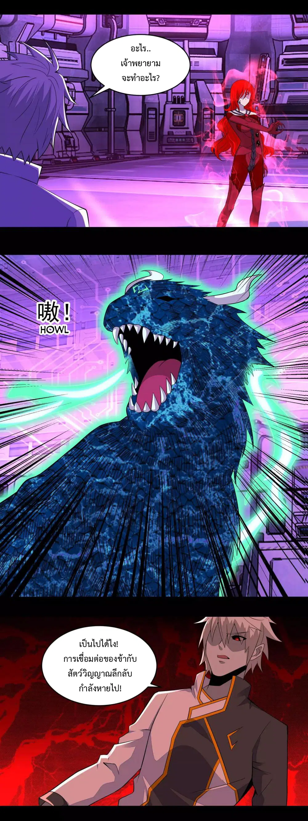 The King of Doom ตอนที่ 149 หน้า 9