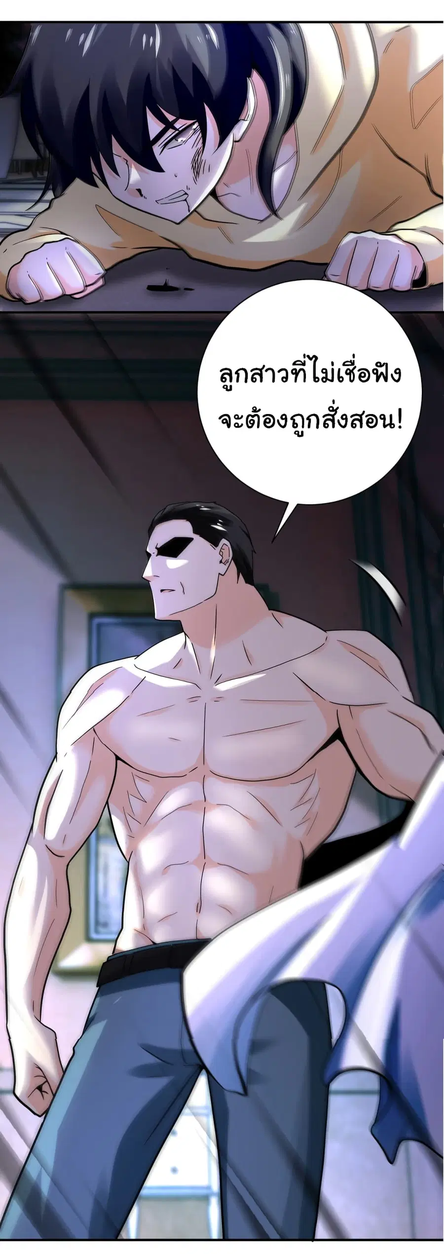 Apocalyptic Super System ตอนที่ 392 หน้า 23