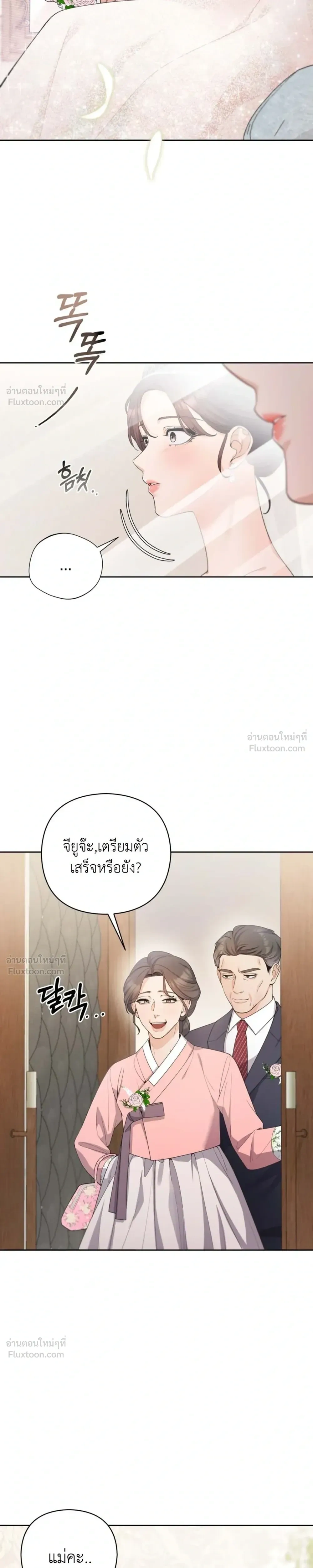 My Beautiful Brother-in-Law – เล่ห์ร้ายลวงรัก สัมผัสน้องสามี ตอนที่ 2 หน้า 2