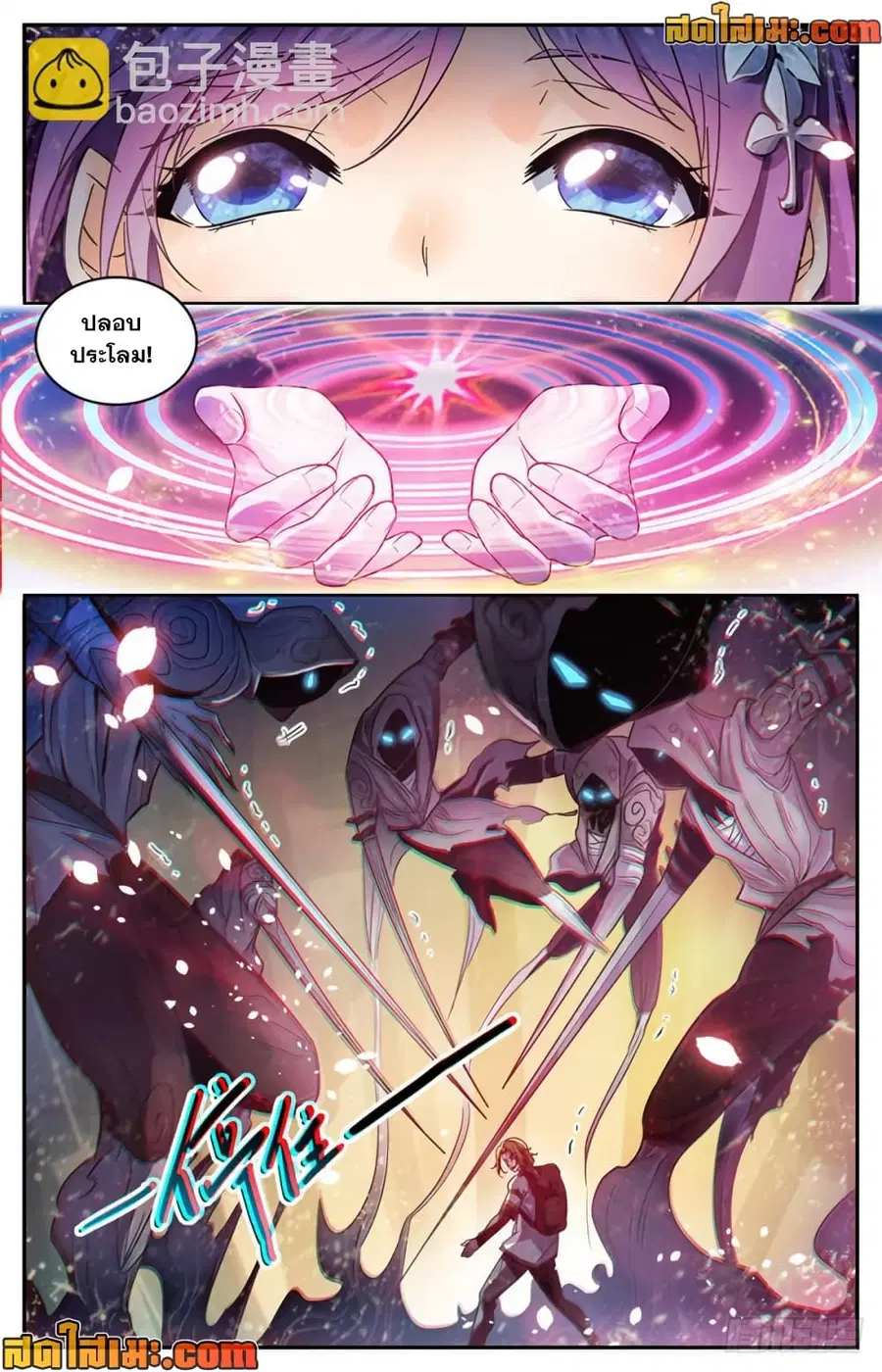 Versatile Mage ตอนที่ 317 หน้า 6