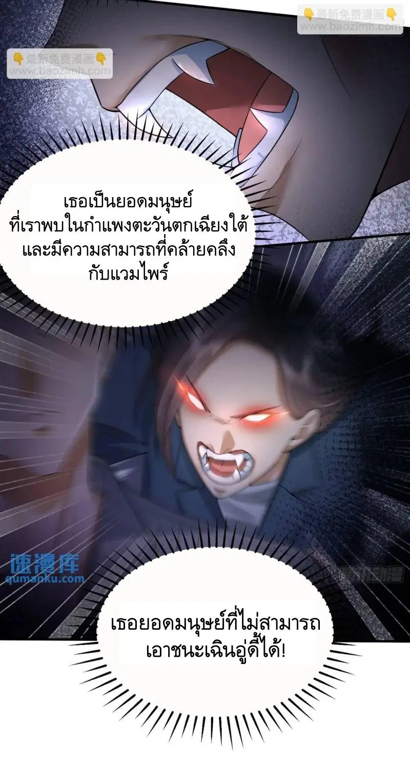 The First Order ตอนที่ 333 หน้า 55